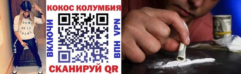 Кокаин 97% Тавда