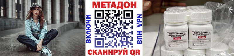 Метадон methadone  Купить закладки  Тавда 
